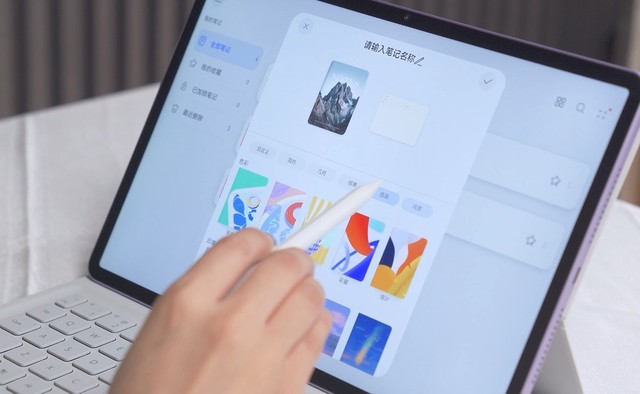 华为MatePad 11.5"S 华为笔记功能