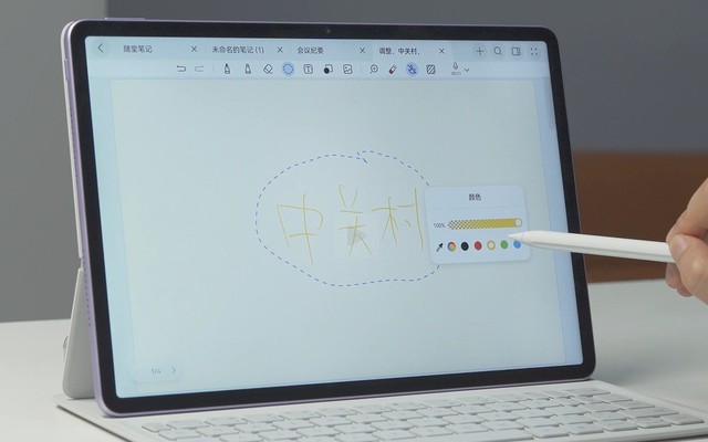 华为MatePad 11.5"S 笔记功能