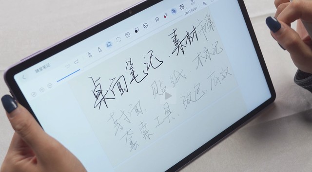 华为MatePad 11.5"S 超级中转站