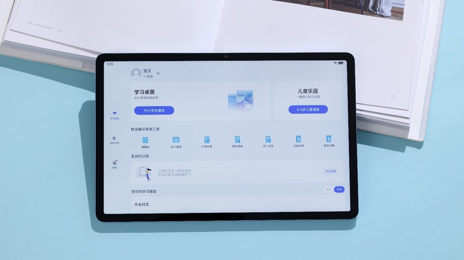 华为MatePad SE 儿童乐园界面