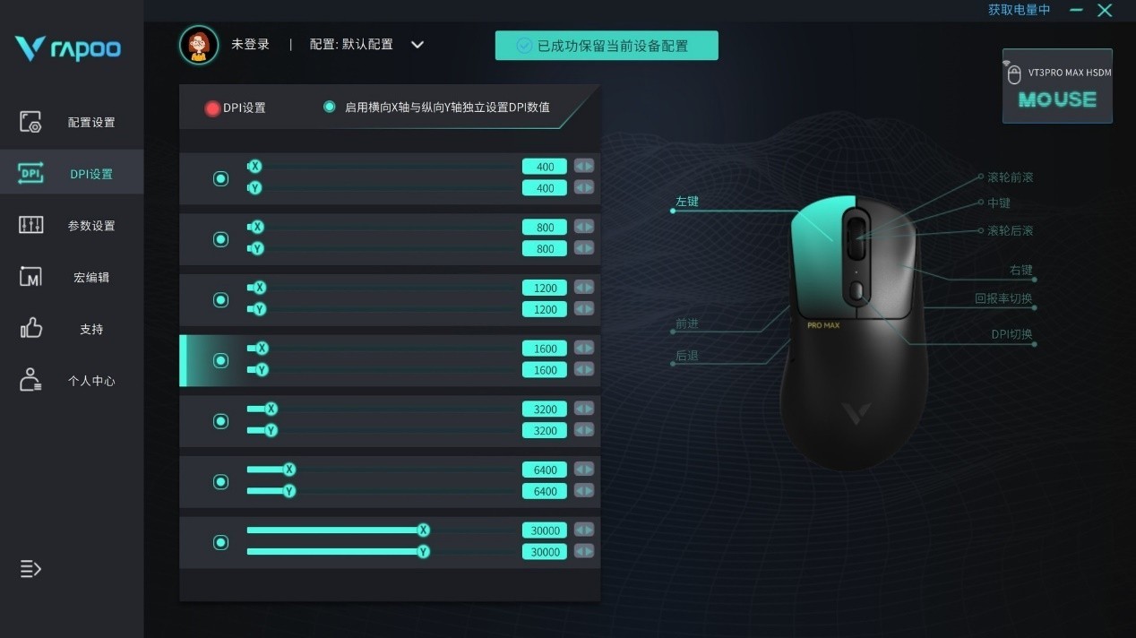 雷柏VT3 PRO MAX/VT3 PRO鼠标评测 3950定制双精度引擎带来超神右手体验