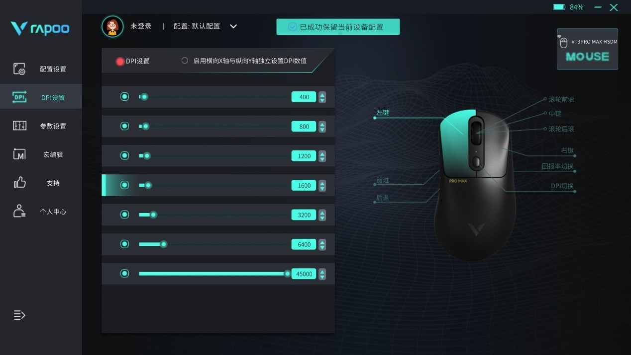 雷柏VT3 PRO MAX/VT3 PRO鼠标评测 3950定制双精度引擎带来超神右手体验