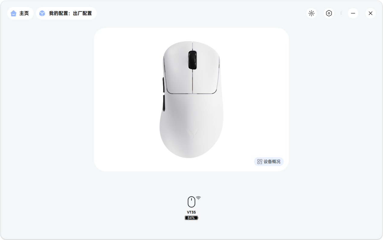 雷柏VT3s/VT3s MAX二代鼠标