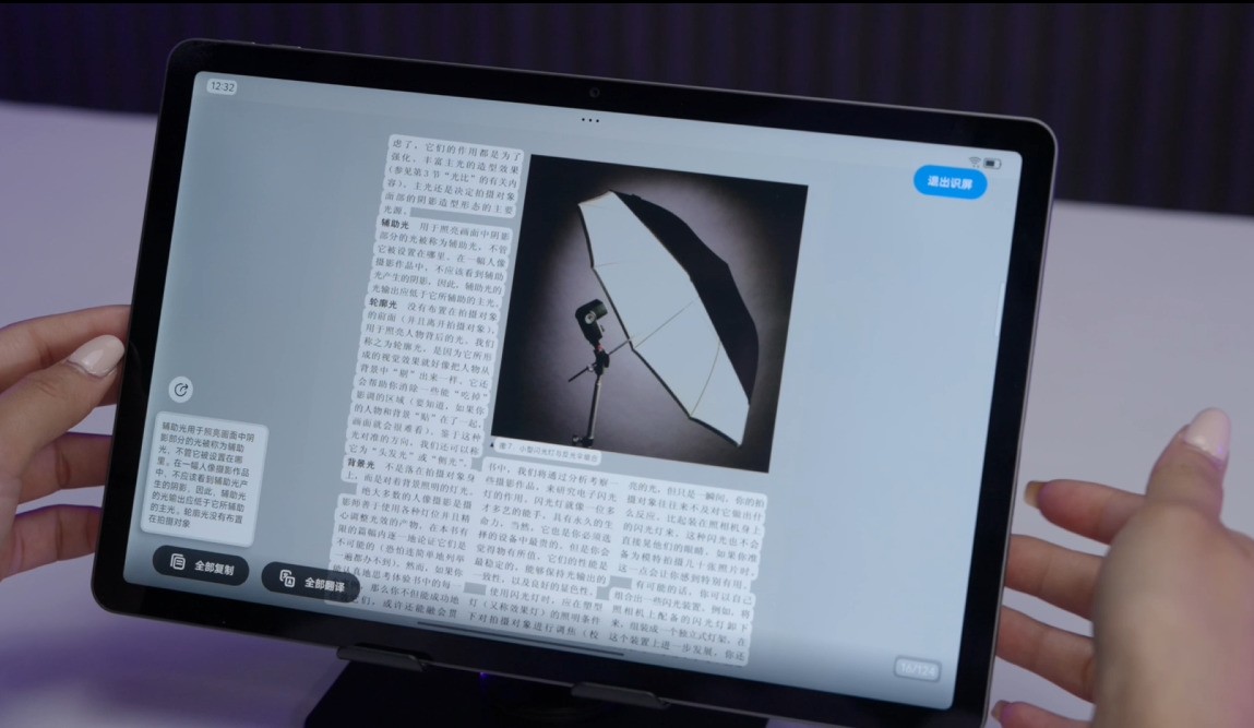 联想小新平板 11 天骄学堂应用