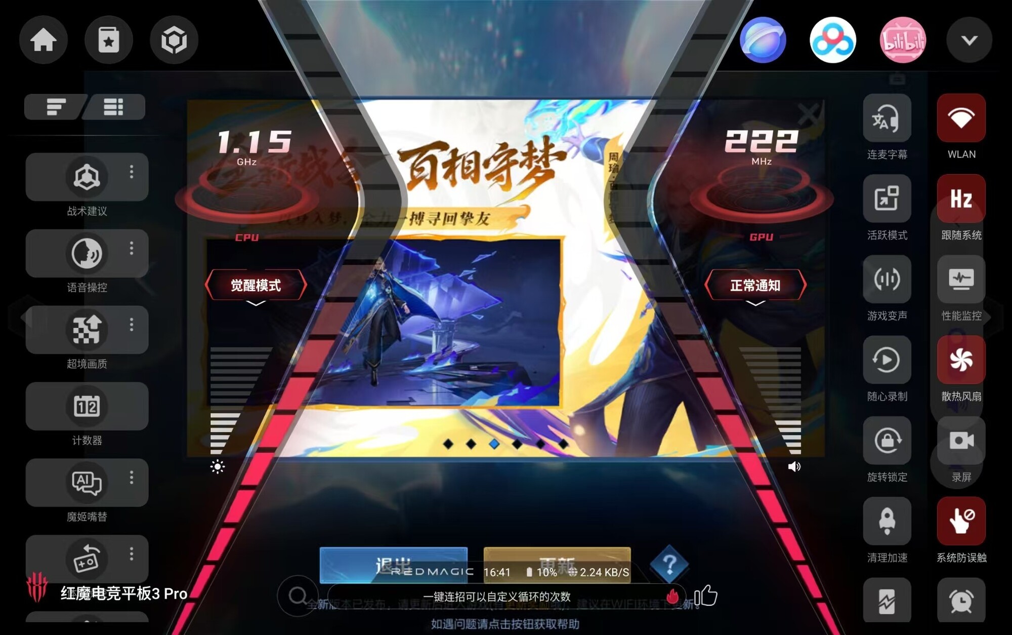 红魔游戏空间界面