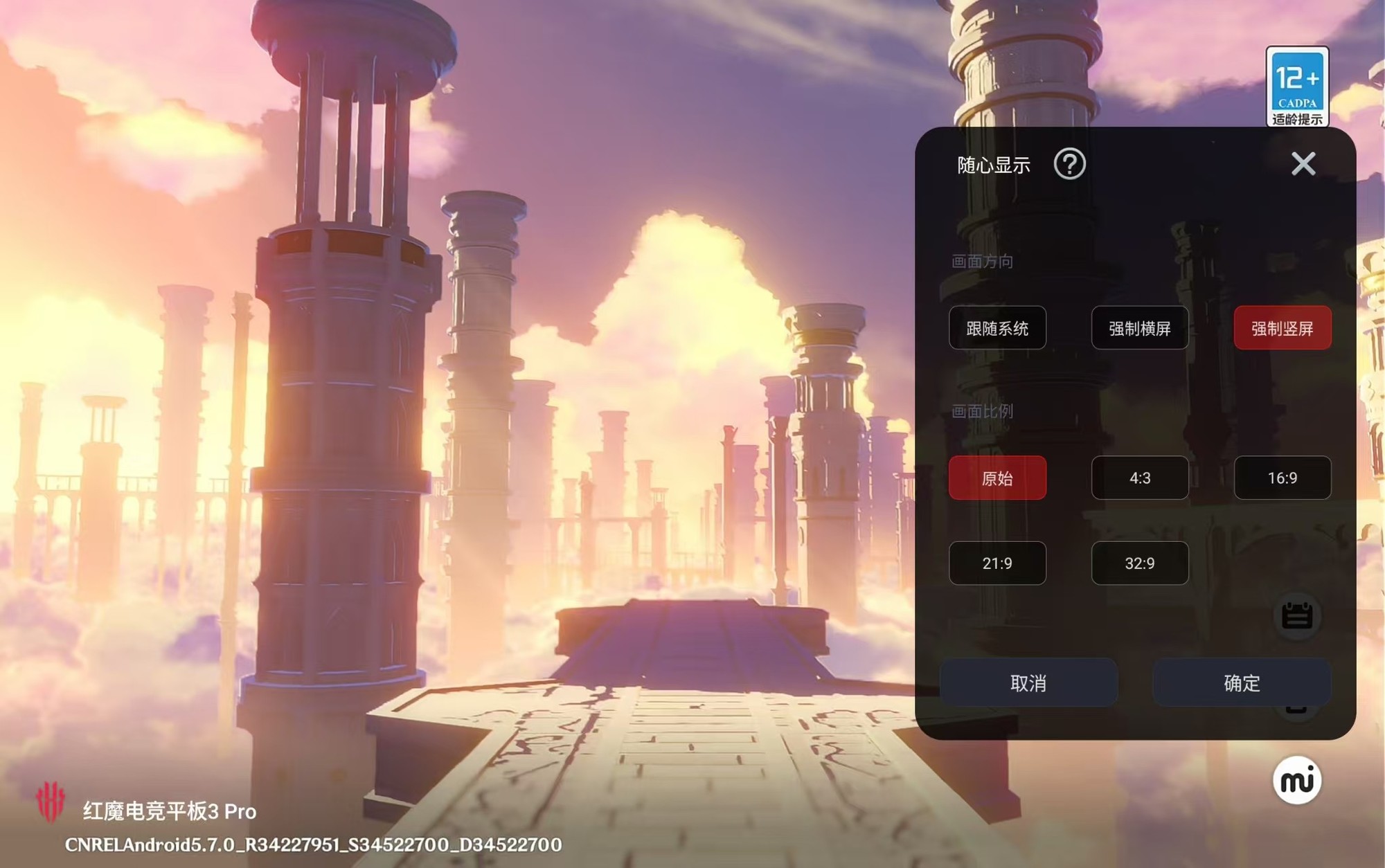 红魔游戏空间性能监控