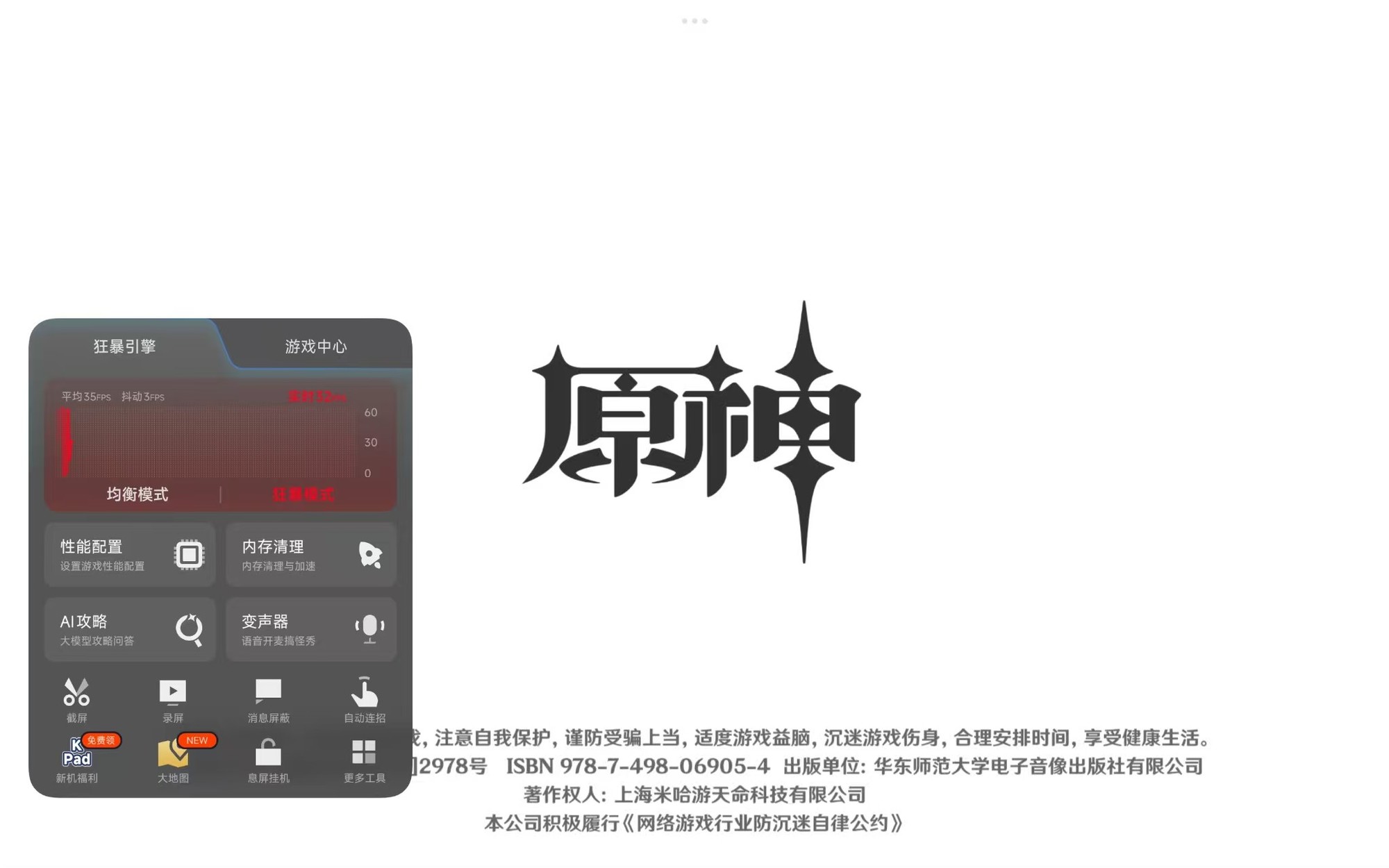 小尺寸大火力！红魔电竞平板3 Pro vs REDMI K Pad 谁才是iPad mini终结者？