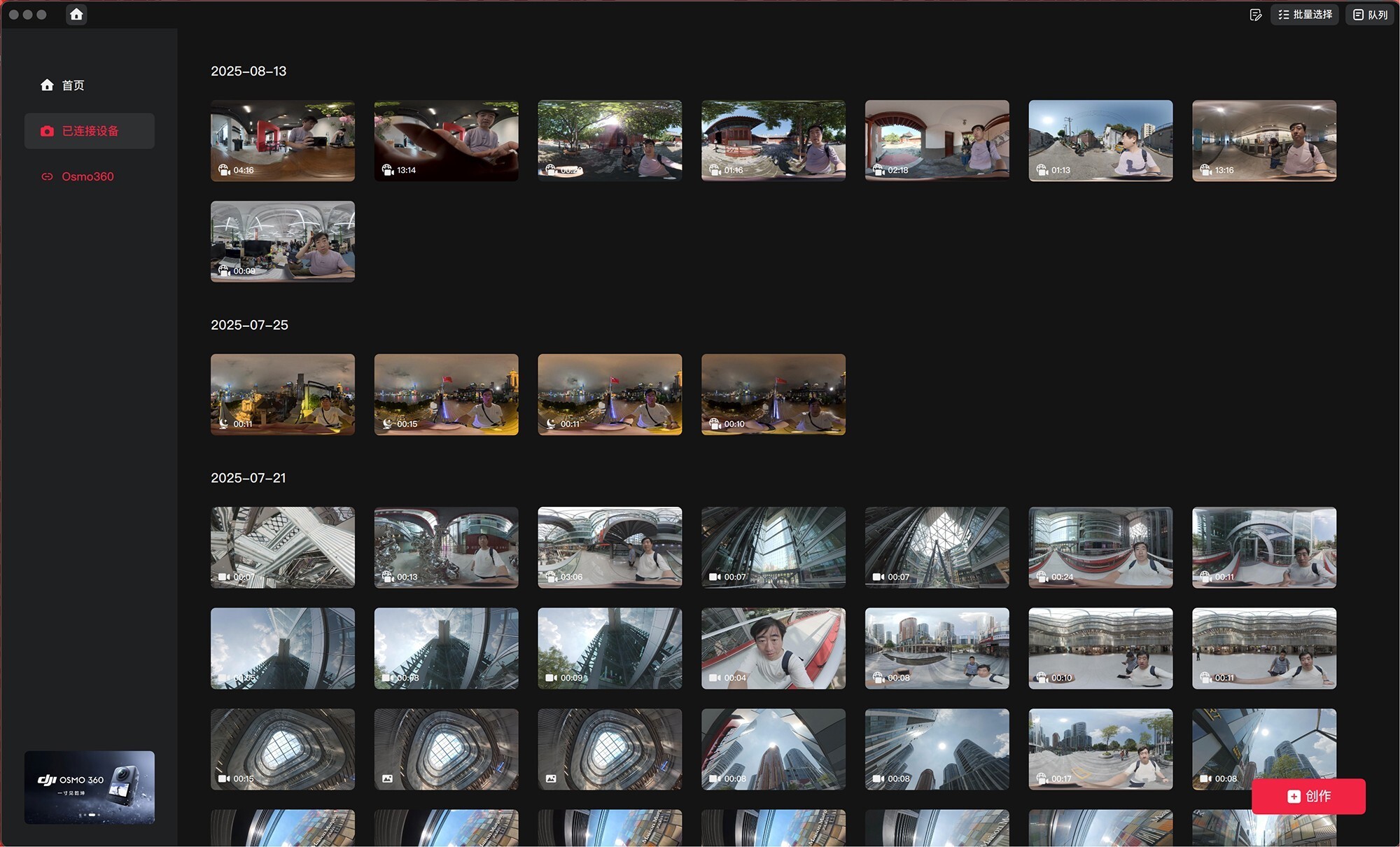 致态PRO专业高速存储卡体验：DJI Osmo 360完美搭档，8K全景拍摄新体验
