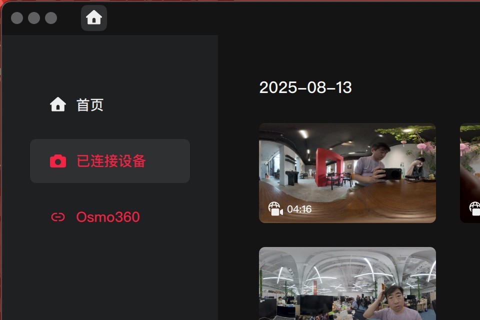 DJI Studio软件预览素材
