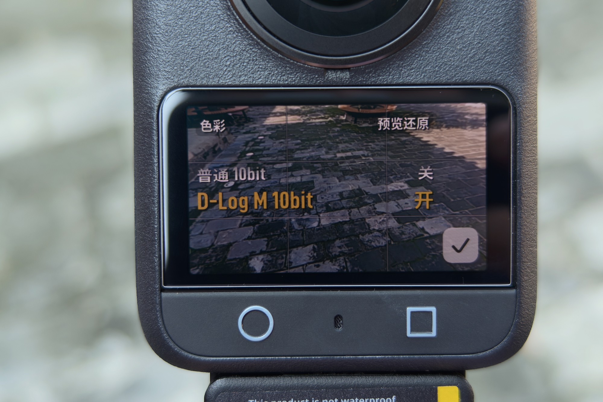 DJI Osmo 360开启10bit D-Log M拍摄