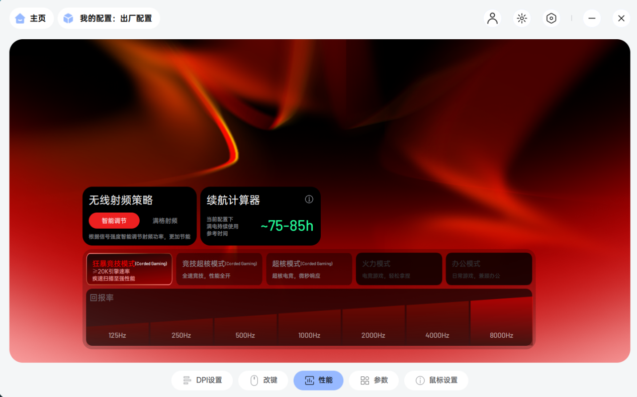 雷柏VT1系列电竞鼠标续航对比图