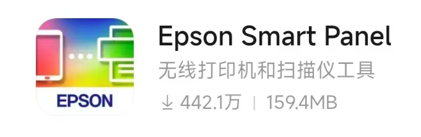 Epson Smart Panel APP界面