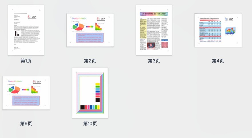横版和竖版文档自动切换