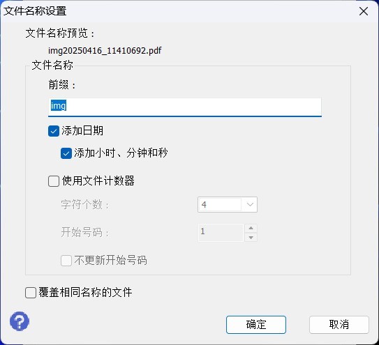 EPSON Scan2软件截图