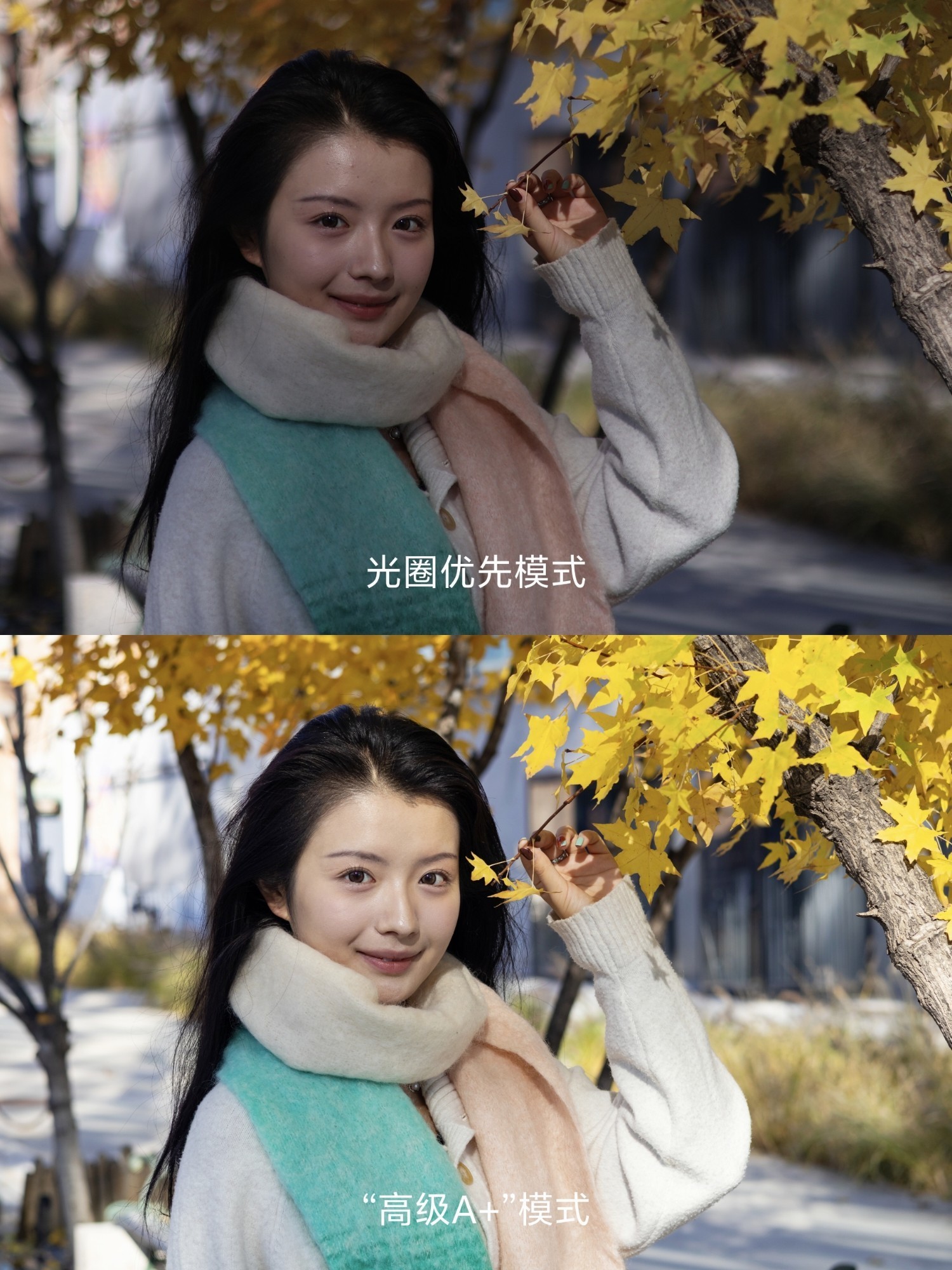 高级A+模式人像拍摄效果对比