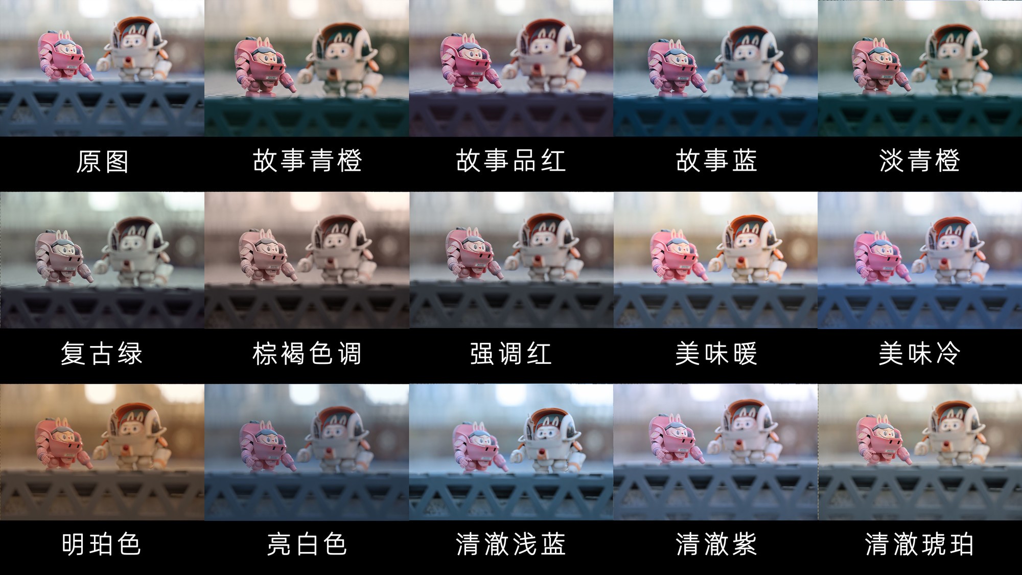 14种色彩滤镜模式