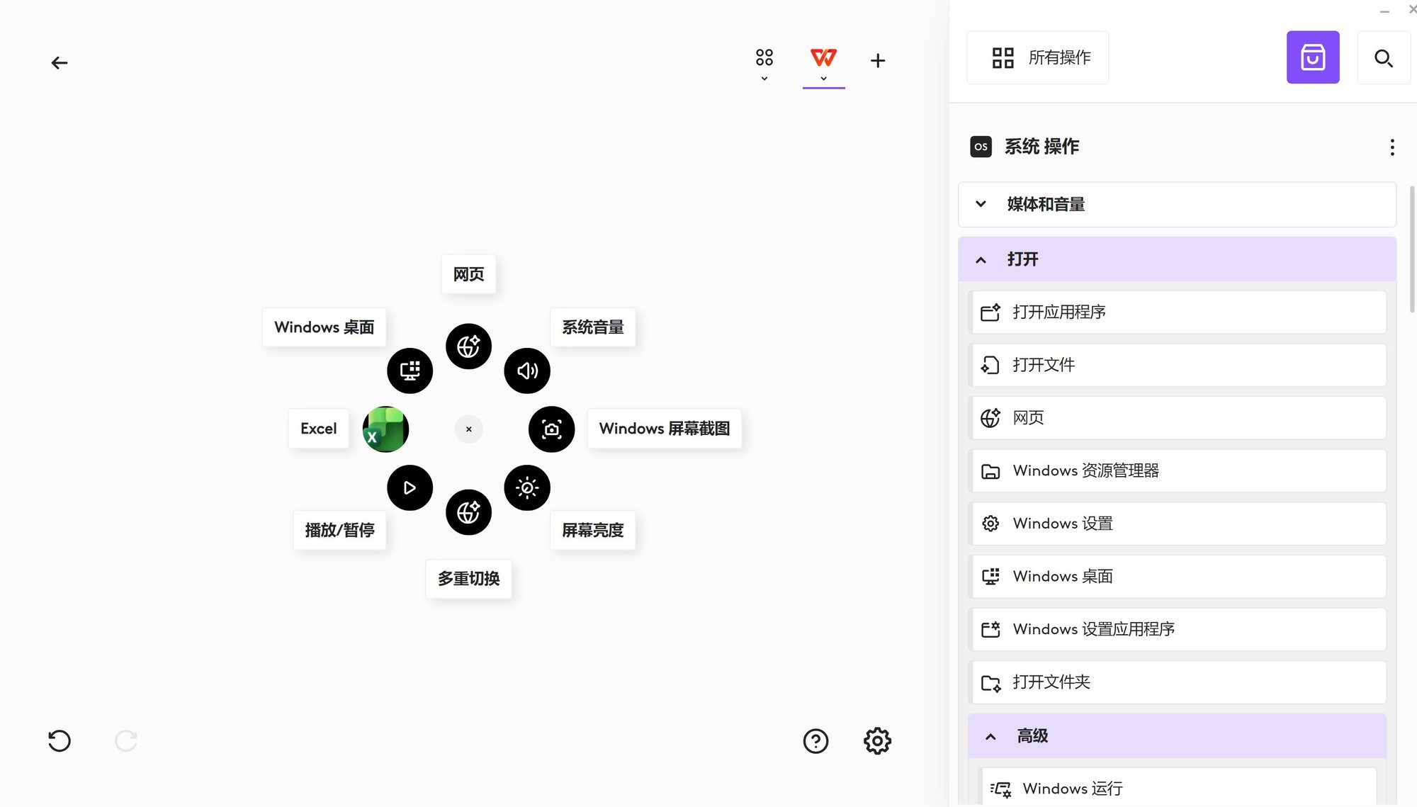 Actions Ring 自定义快捷方式