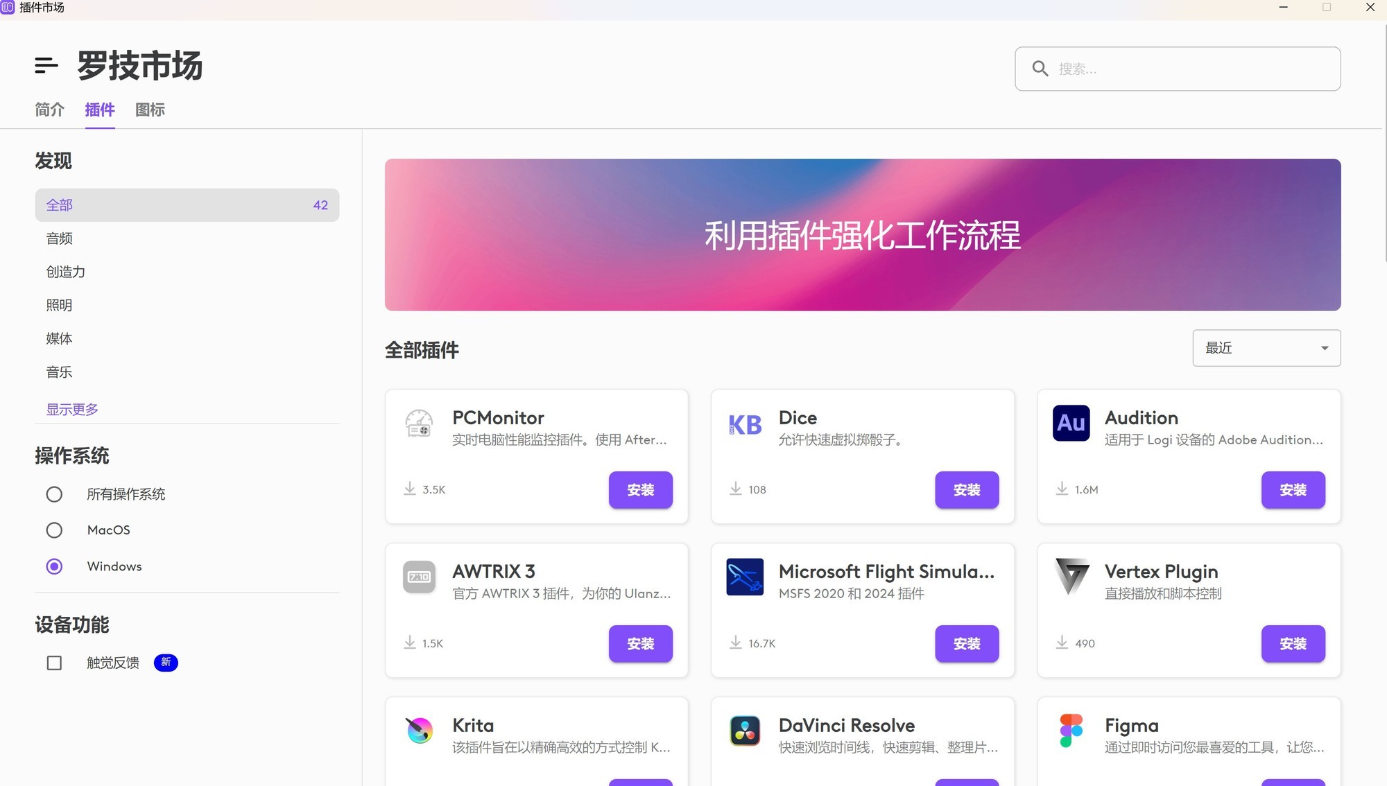 罗技市场插件示例