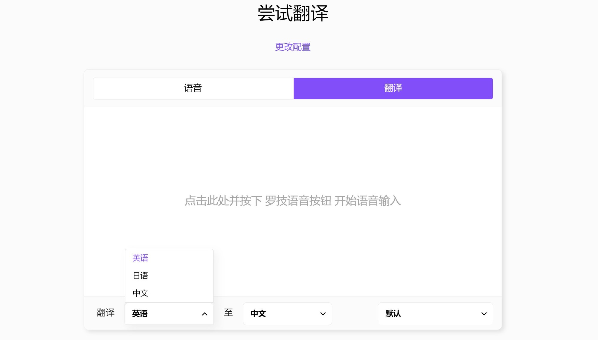 罗技 MX Master 4 语音翻译功能演示
