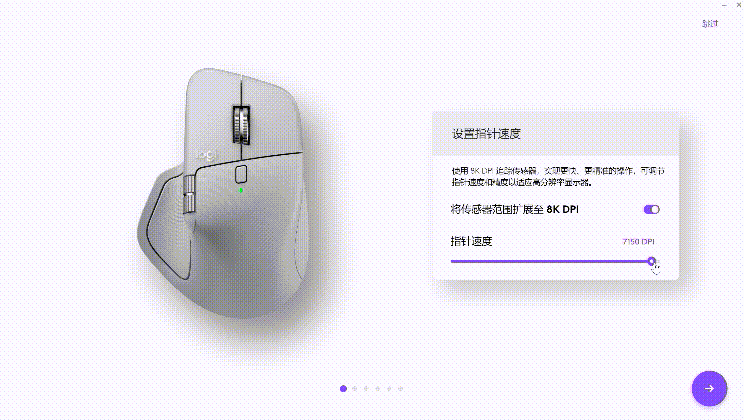 罗技MX Master 4 手势操作演示