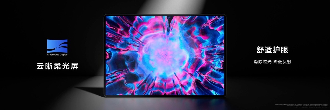 华为MatePad Edge 屏幕展示