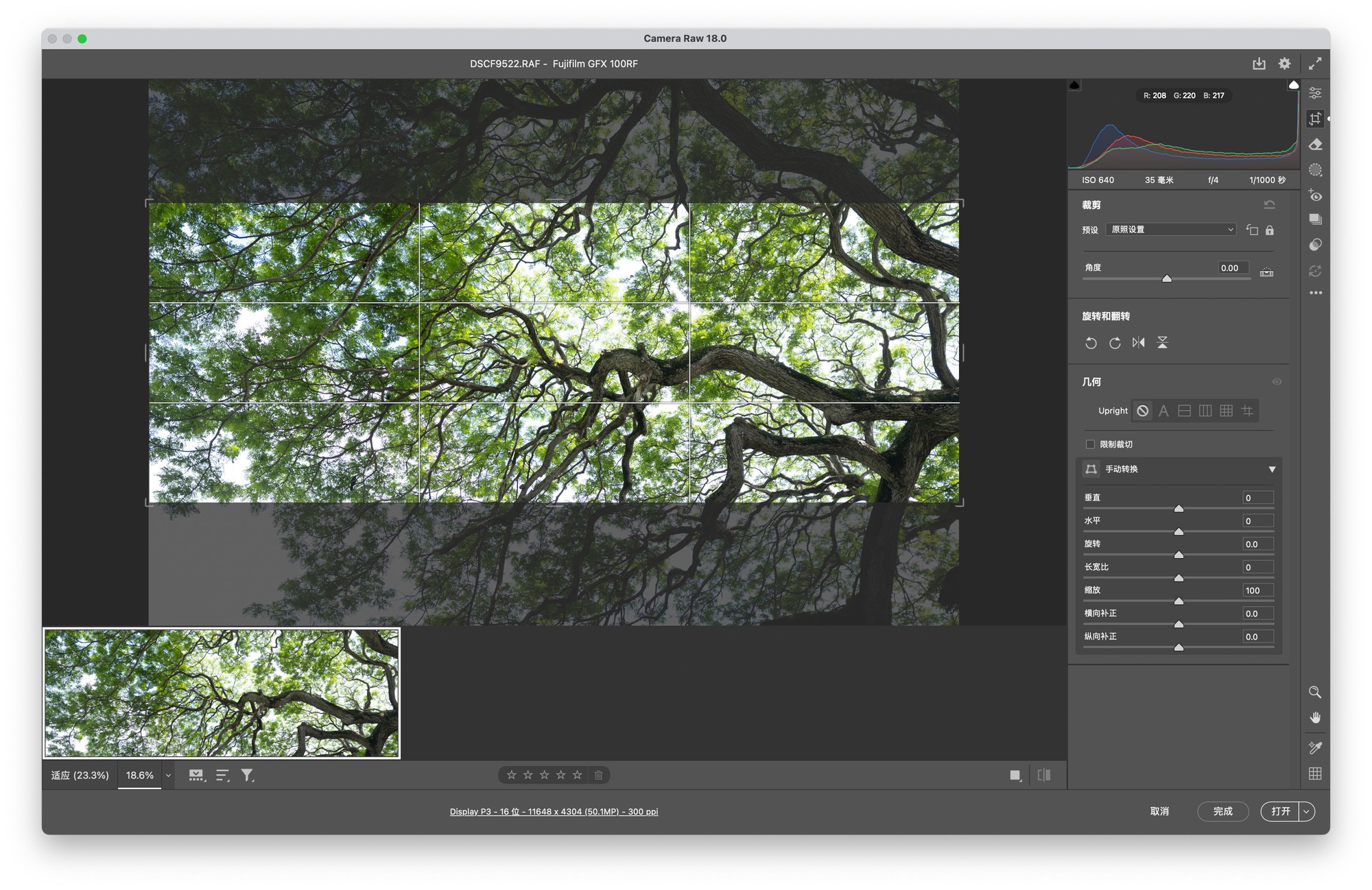 富士 GFX100RF 街拍样张 16:9画幅