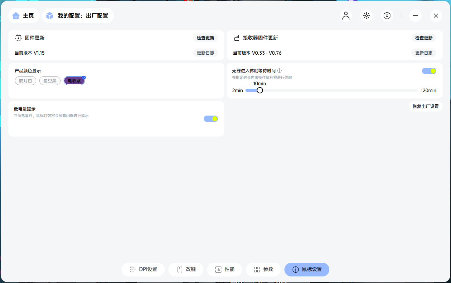 VT系列明星鼠标全面升级 最长续航 雷柏VT9 / VT9 MAX二代 归来仍是手感之王