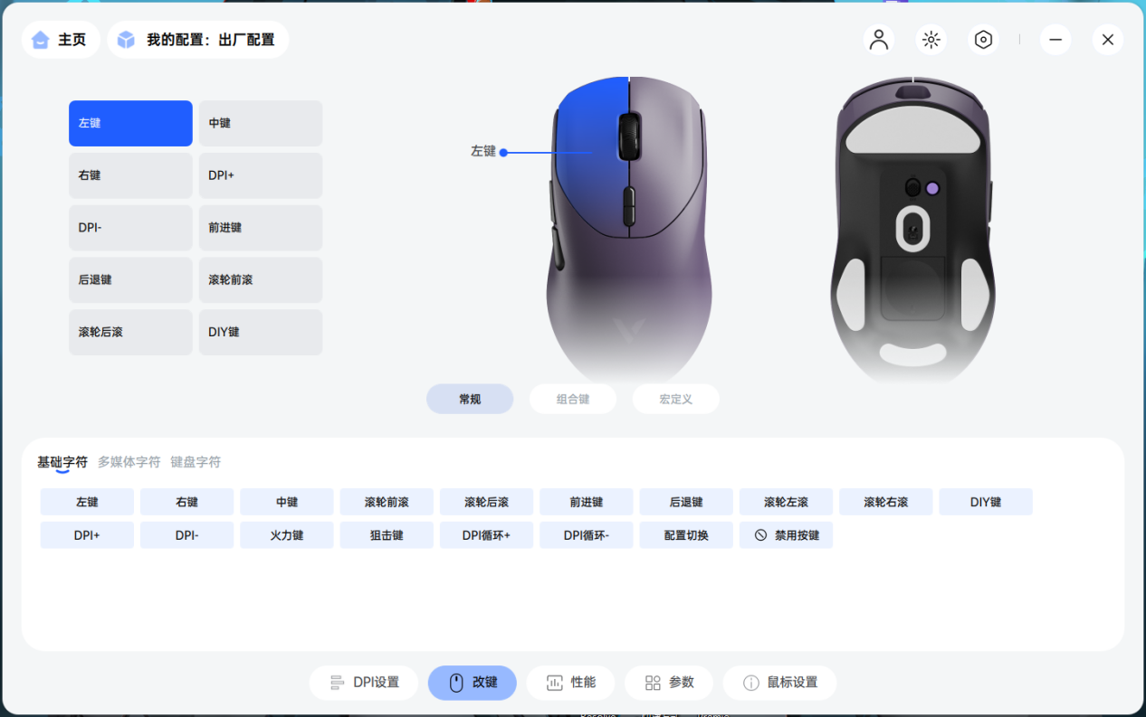 VT系列明星鼠标全面升级 最长续航 雷柏VT9 / VT9 MAX二代 归来仍是手感之王