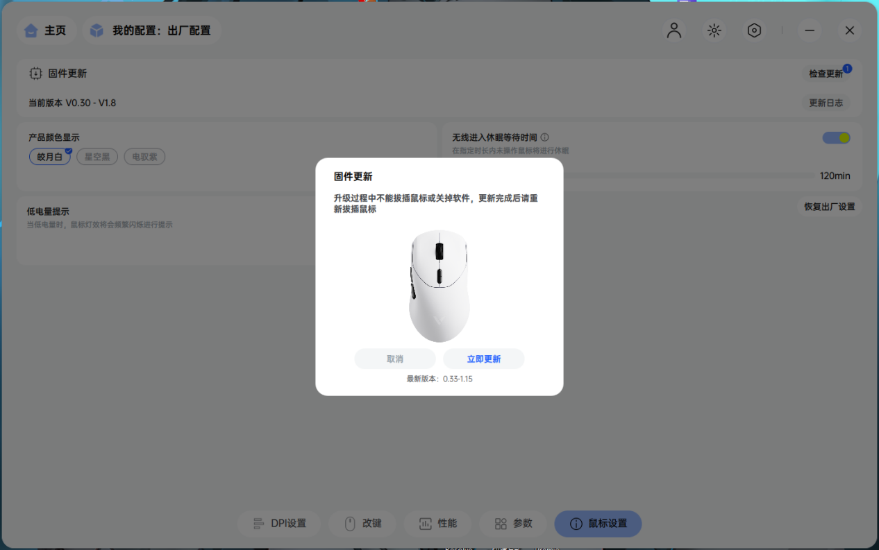 雷柏VT9 / VT9 MAX二代 深度体验