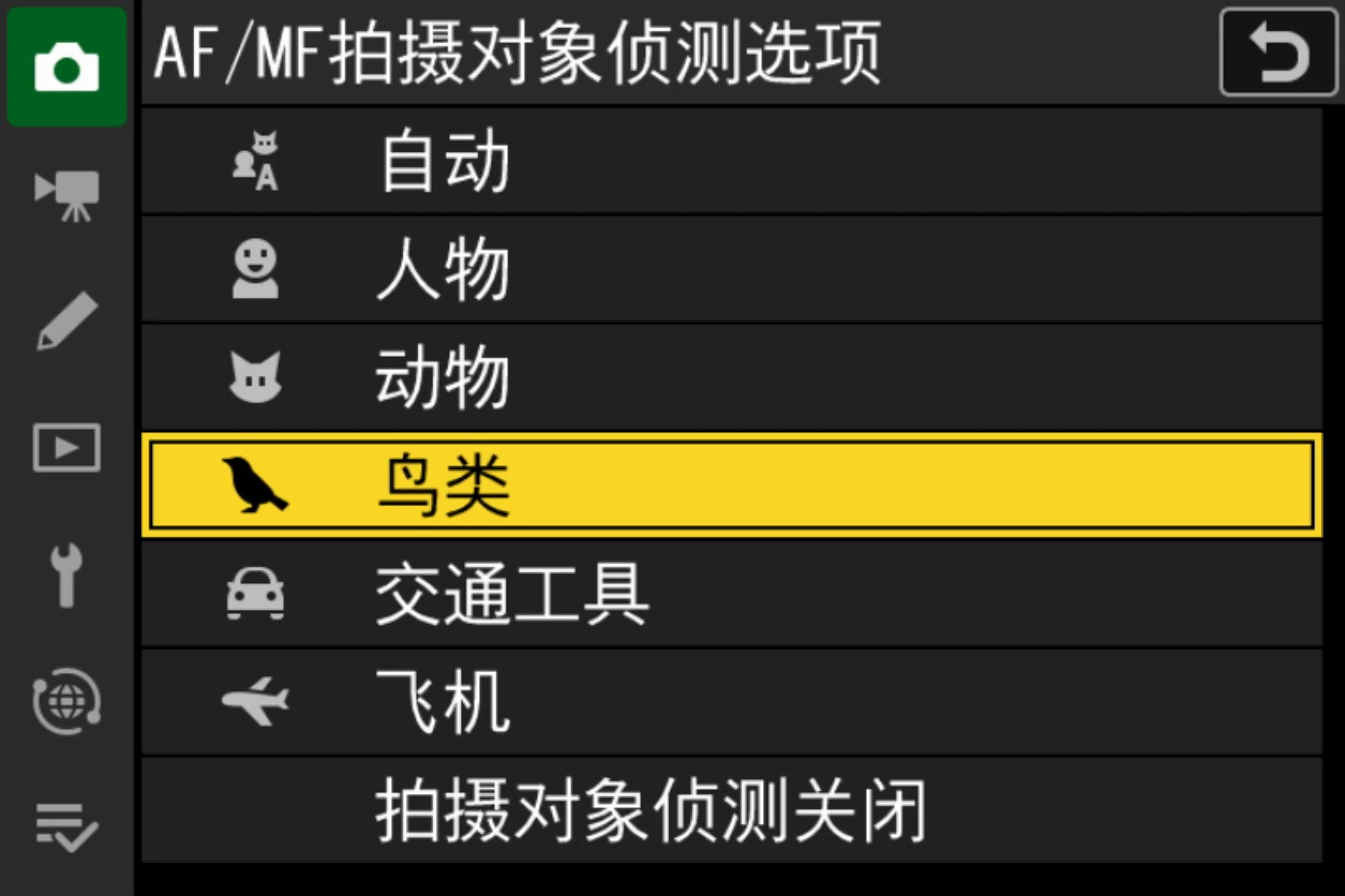尼康Z9对焦侦测对象选项