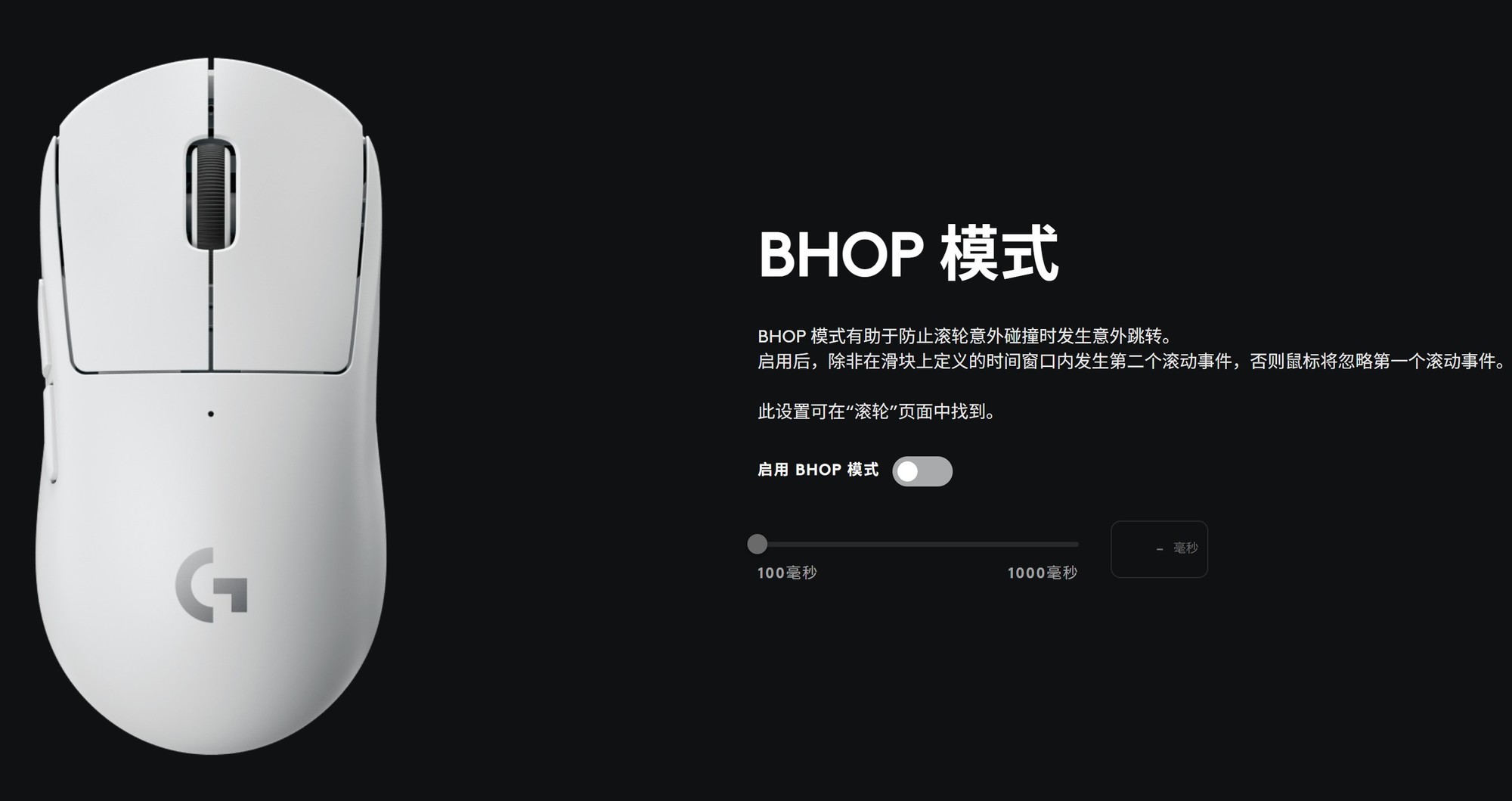 罗技GHUB软件界面