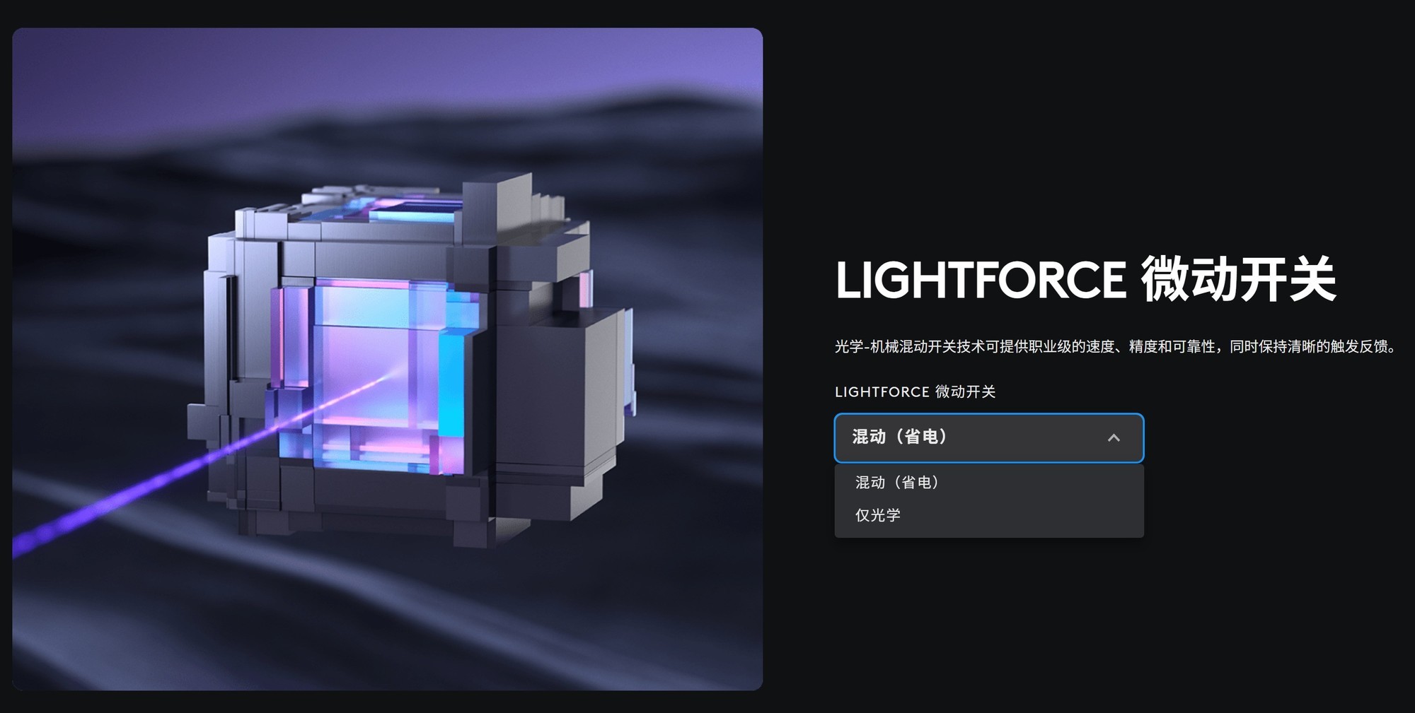 罗技G PRO X SUPERLIGHT 2c 按键微动