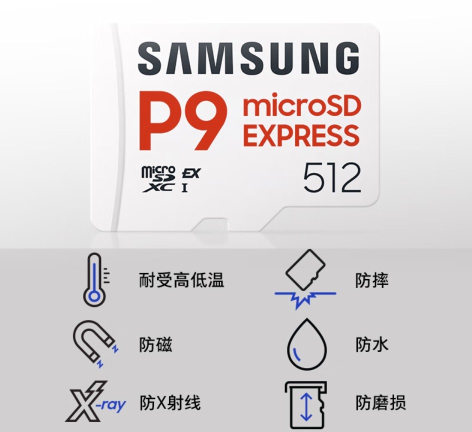 三星 P9 Express 存储卡特写，展示耐用性标识