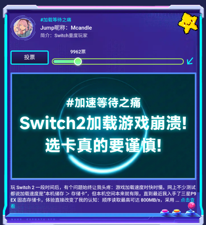 Switch2 存储卡首选：三星 P9 Express 固态存储卡如何满足玩家真实需求