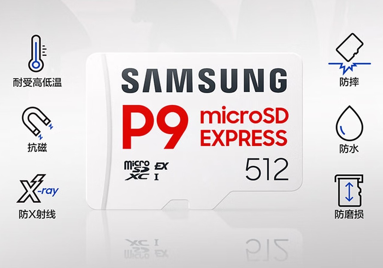 Switch2 存储卡首选：三星 P9 Express 固态存储卡如何满足玩家真实需求