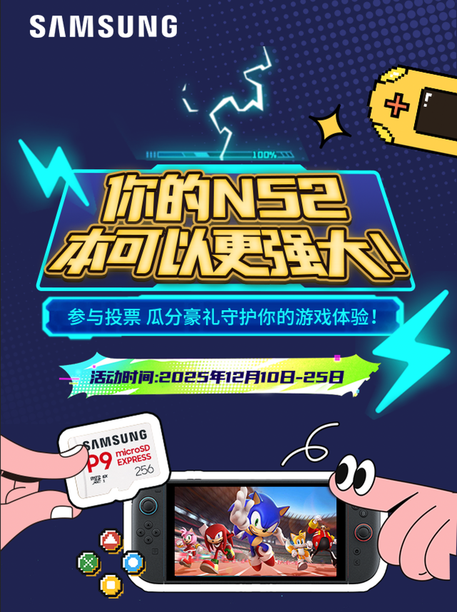 Switch 2 玩家活动