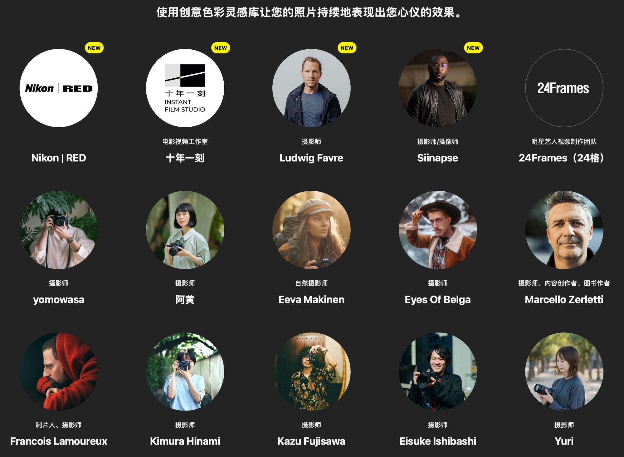 尼康ZR 云创功能界面