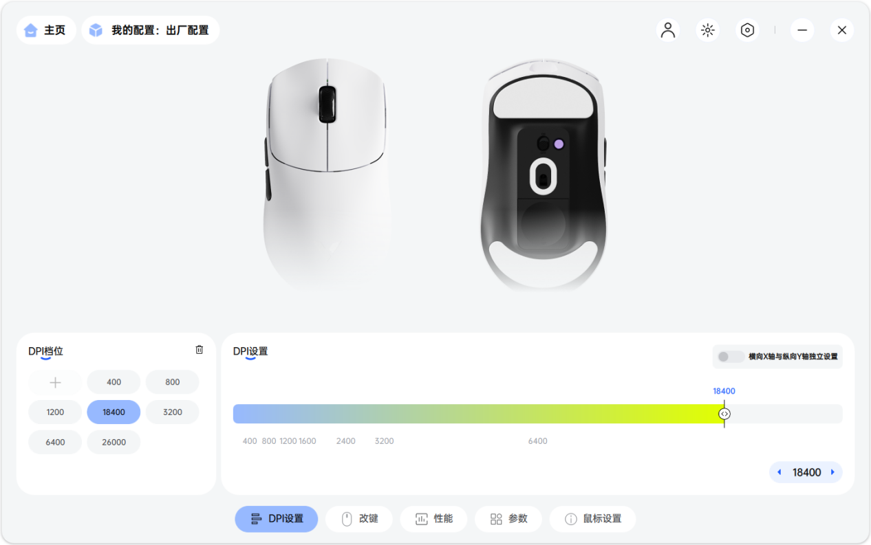 雷柏VT0双8K电竞鼠标 传感器