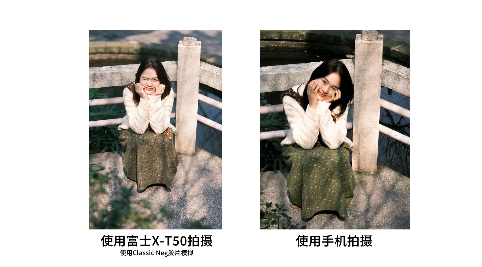 富士X-T50直出 vs 手机