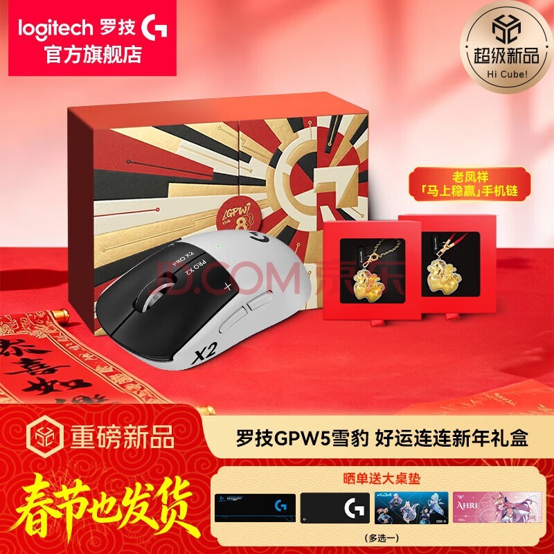 罗技（G）GPW5雪豹无线游戏鼠标