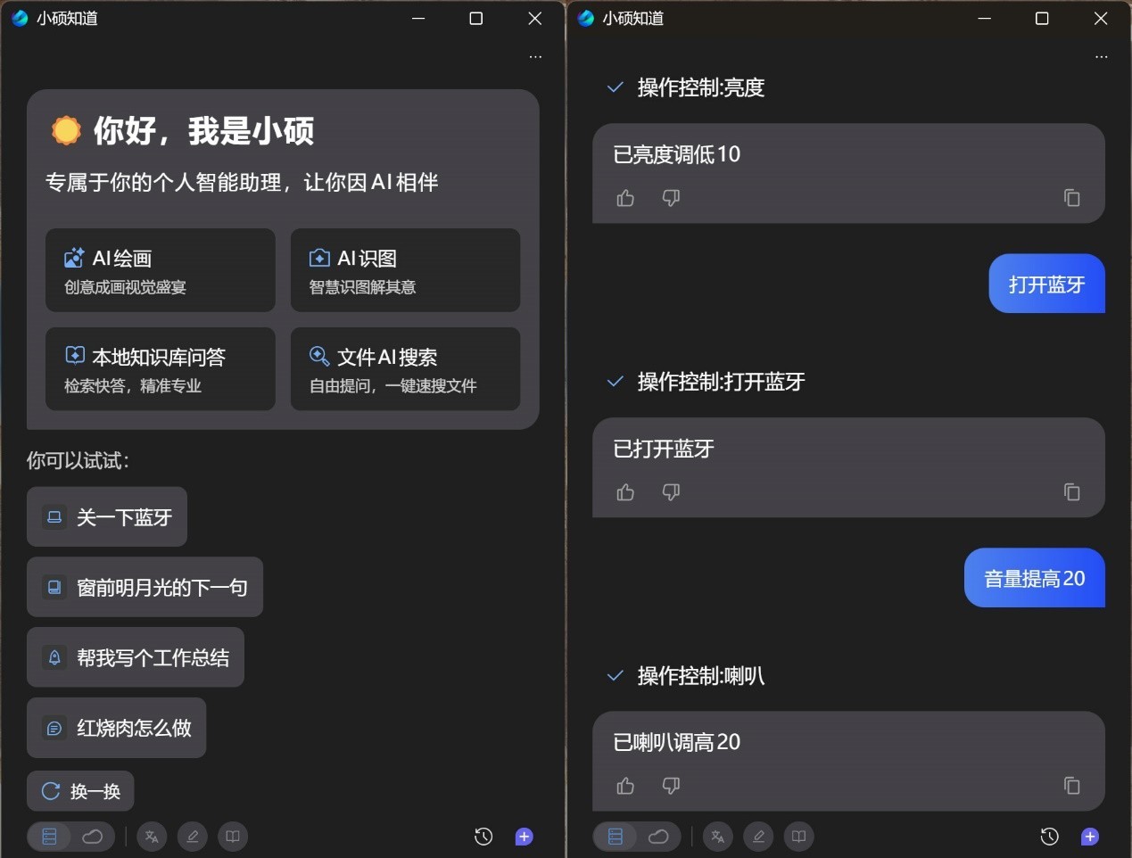华硕灵耀14 双屏 2026 AI创作性能