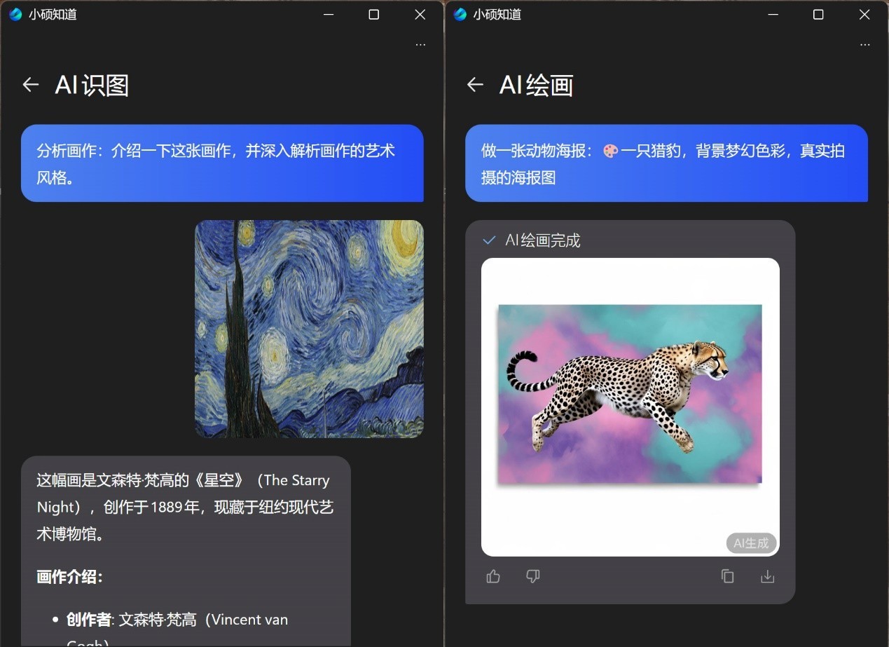 华硕灵耀14 双屏 2026 小硕知道AI助手