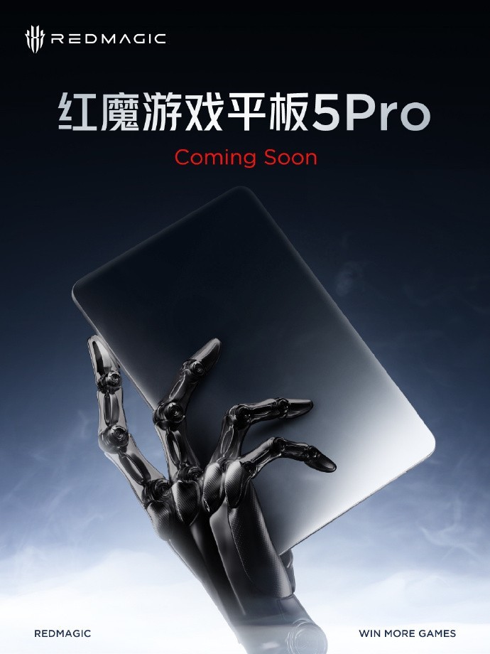 红魔游戏平板5 Pro 预热
