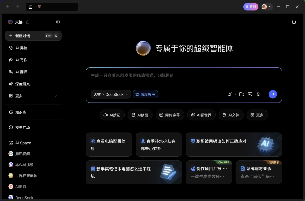 联想小新Pro 16 GT AI元启版 AI功能演示