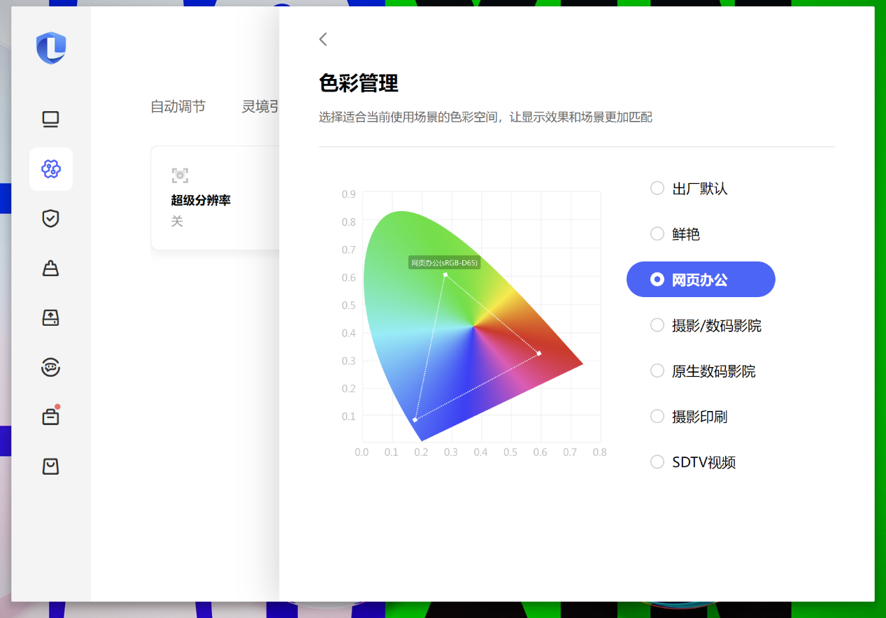 高性能轻薄本天花板 联想小新Pro 16 GT AI元启版评测