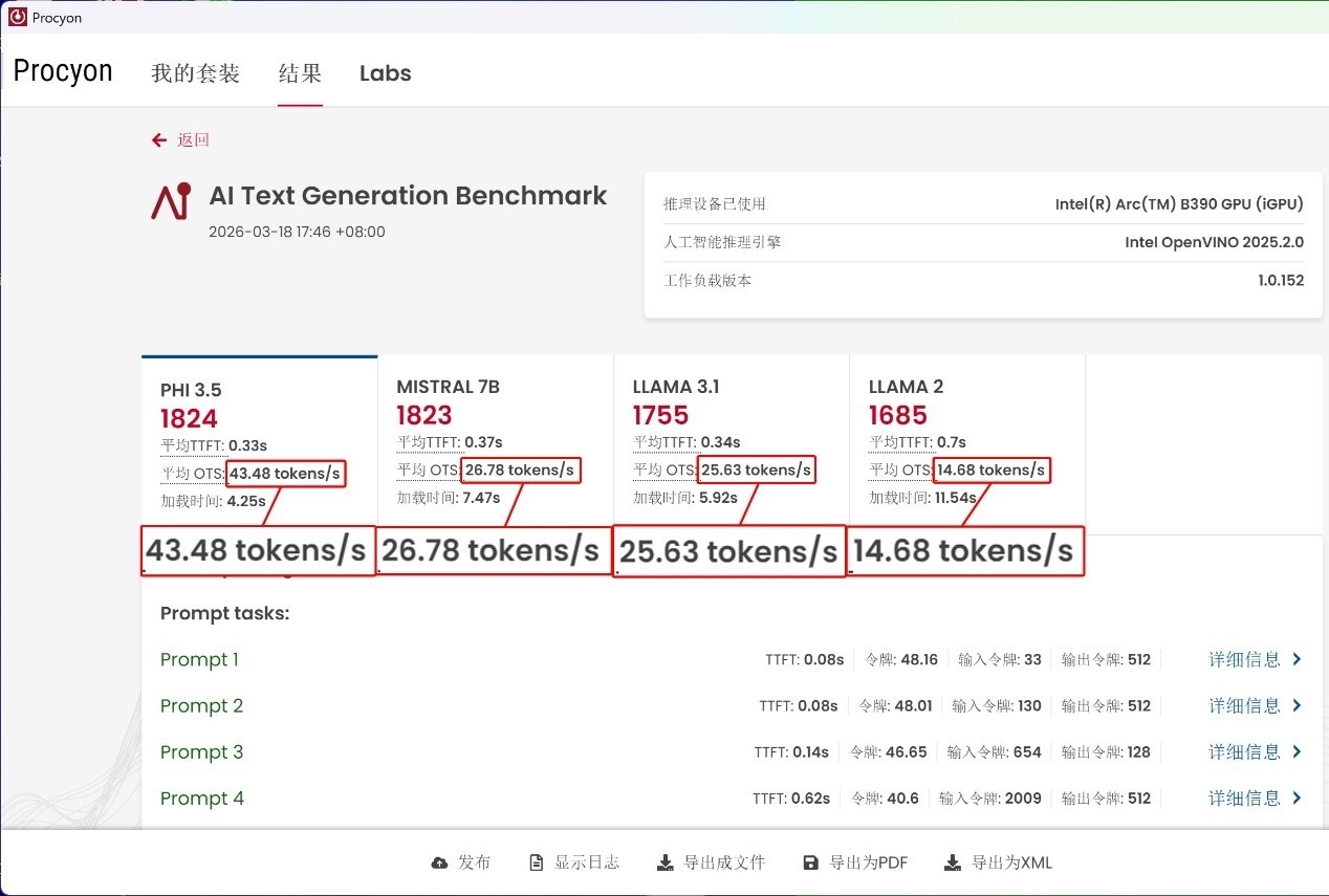 联想小新Pro 16 GT AI元启版AI大语言模型测试