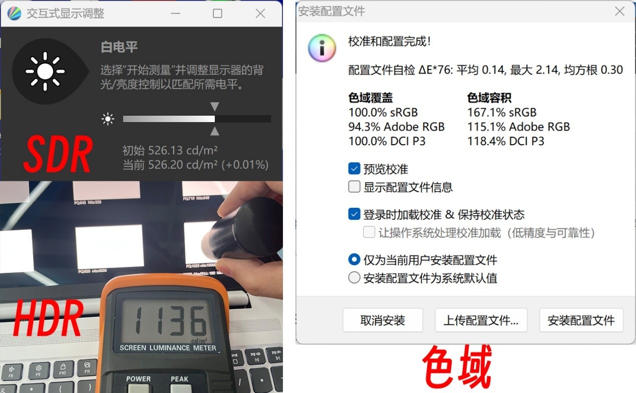 高性能轻薄本天花板 联想小新Pro 16 GT AI元启版评测
