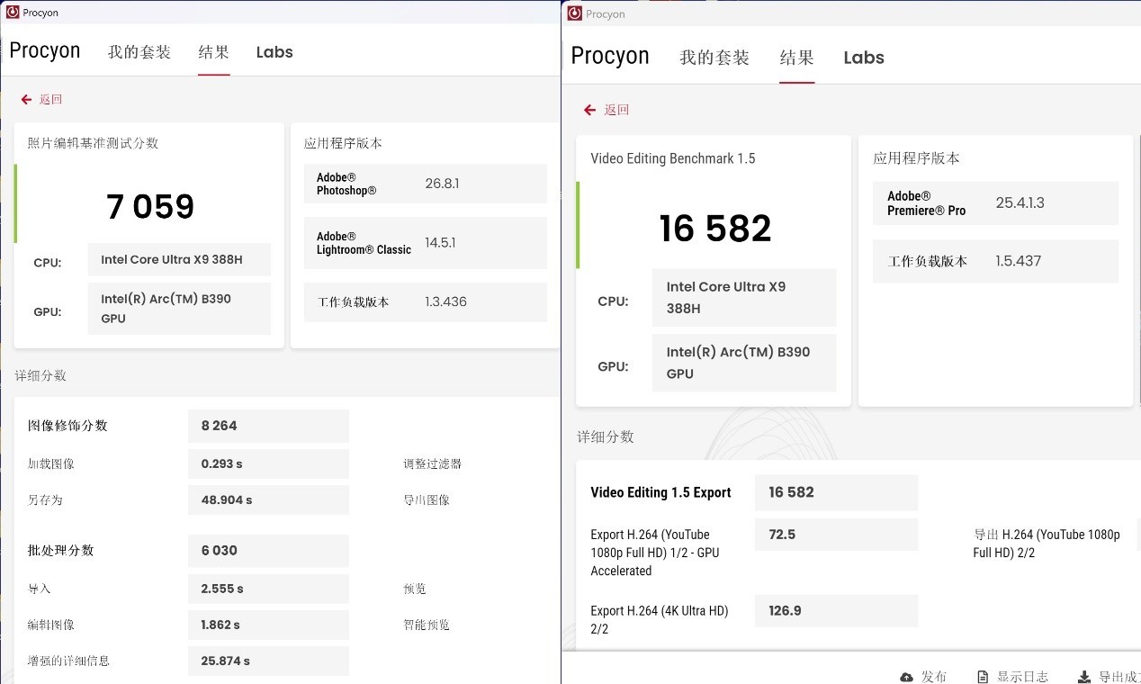联想小新Pro 16 GT AI元启版图片编辑测试