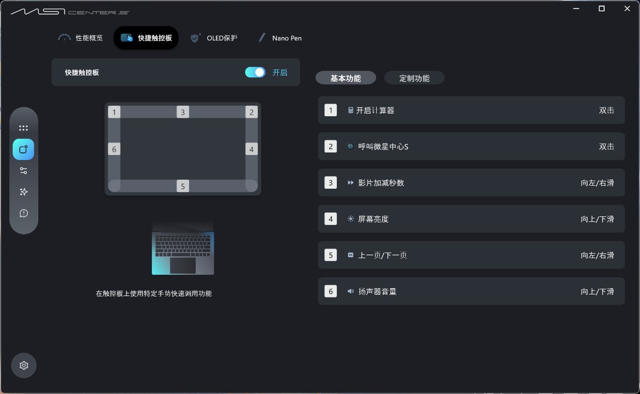 微星尊爵16 Flip AI+ 2026评测：翻转触屏解锁全能生产力