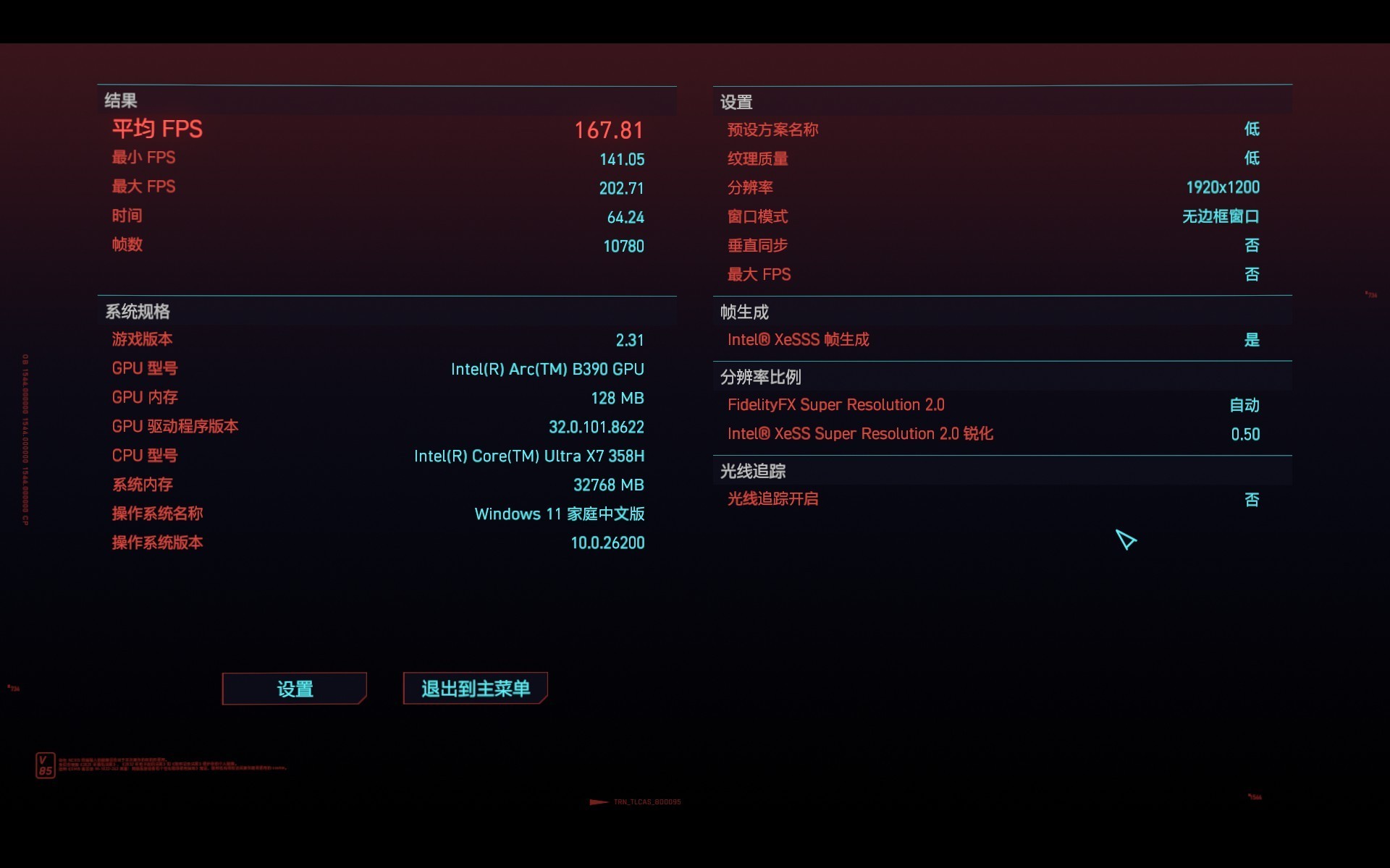 《赛博朋克 2077》游戏画面